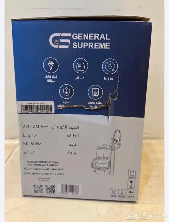 آله قهوه 2