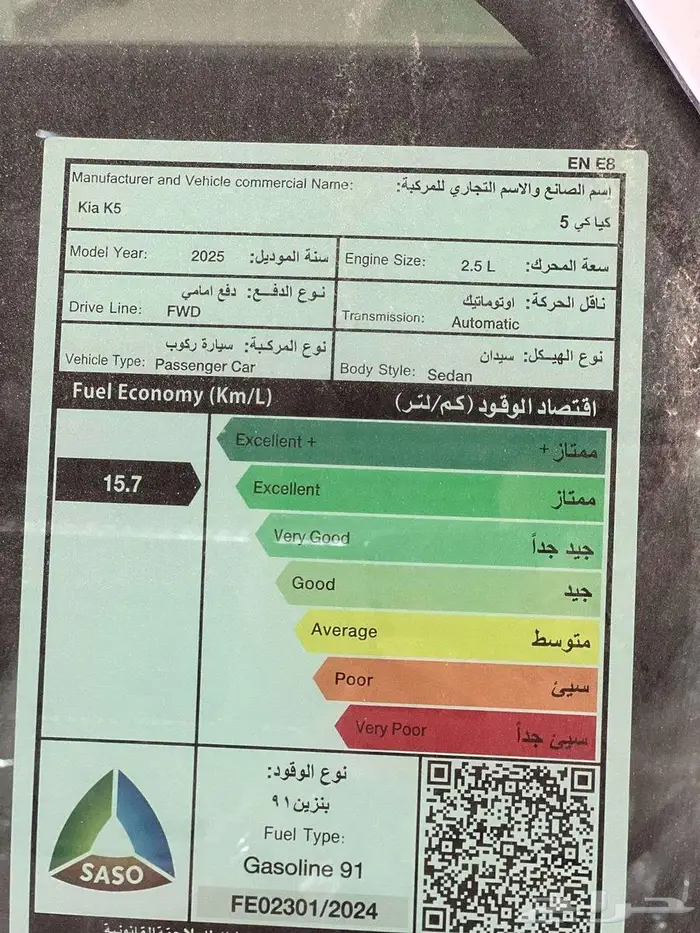 كيا K5 نص فل 2025 3