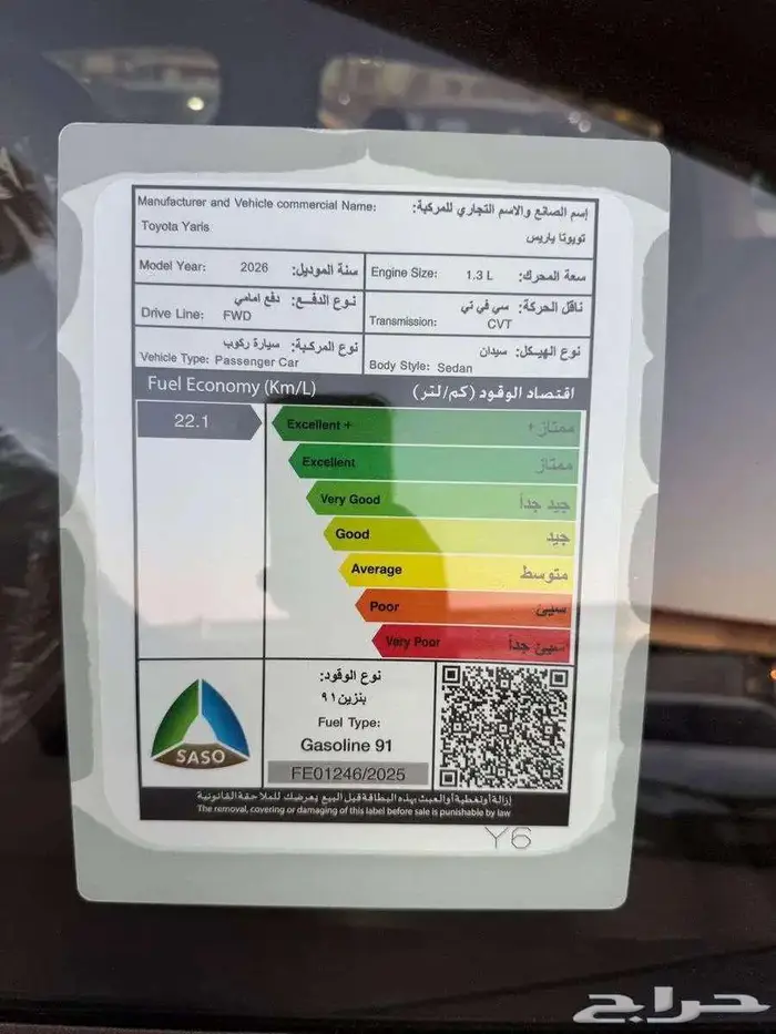 تويوتا يارس YX 1.3 بنزين 2026 15
