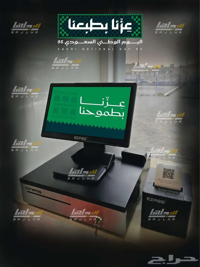 حطمنا الأسعار بمناسبة اليوم الوطني 95 0