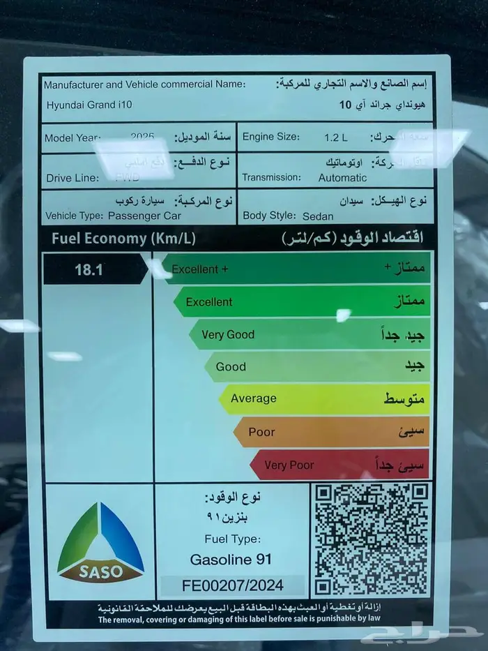جراند ايتن i10 2025 ( كاش ___ أقساط ) 7