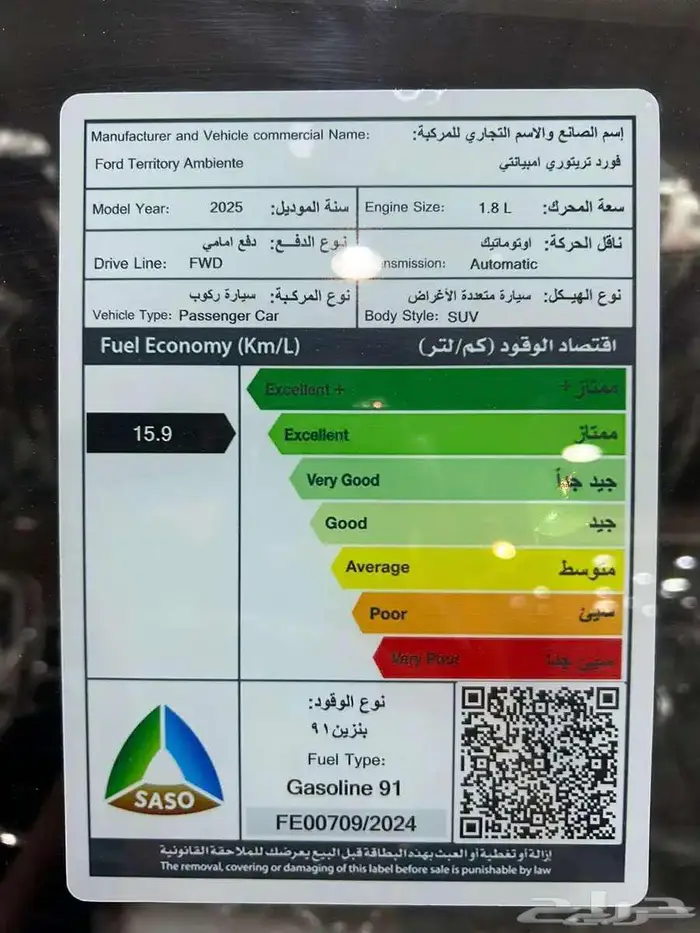 فورد تيريتوري امبيانتي موديل 2025 كاش وبنك 5