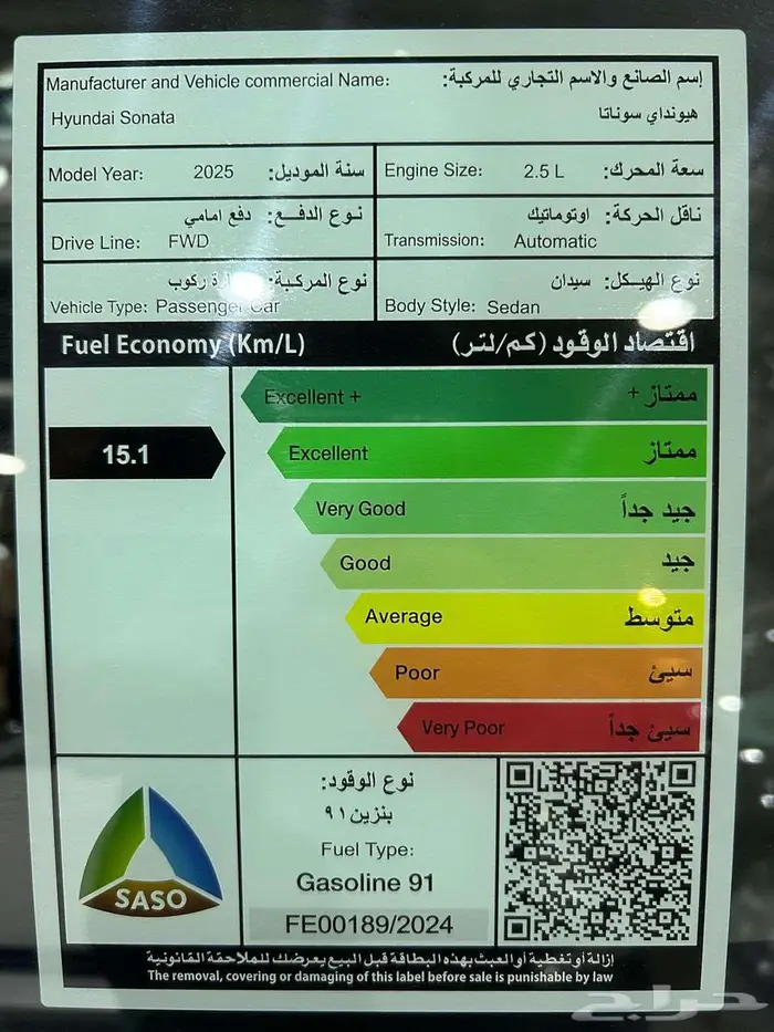 هيونداي سوناتا سمارت 2025 كاش وبنك 8