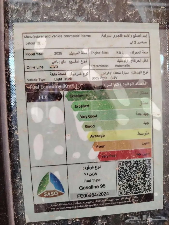 جيتور T2 لاكجرى 13