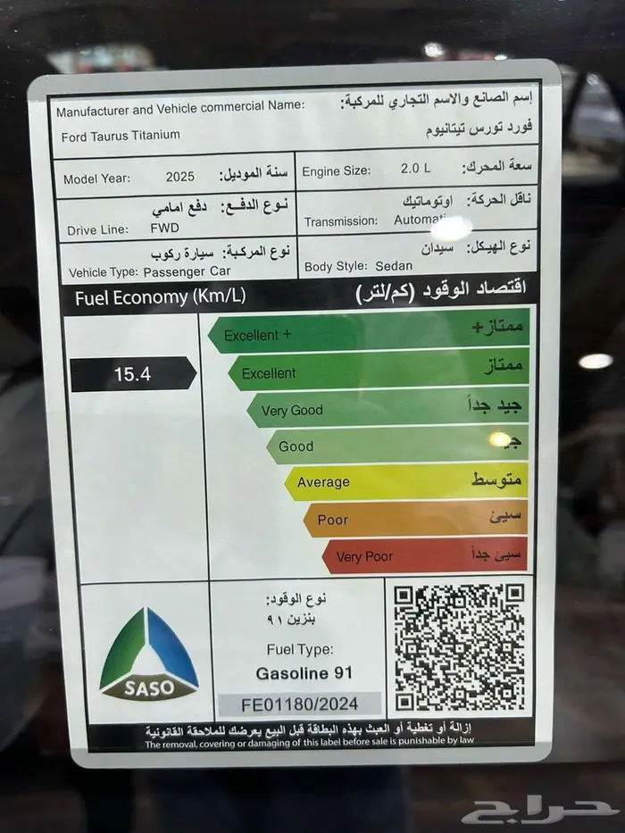 فورد تورس تيتانيوم 2025 كاش واجار منتهي بتمليك 4