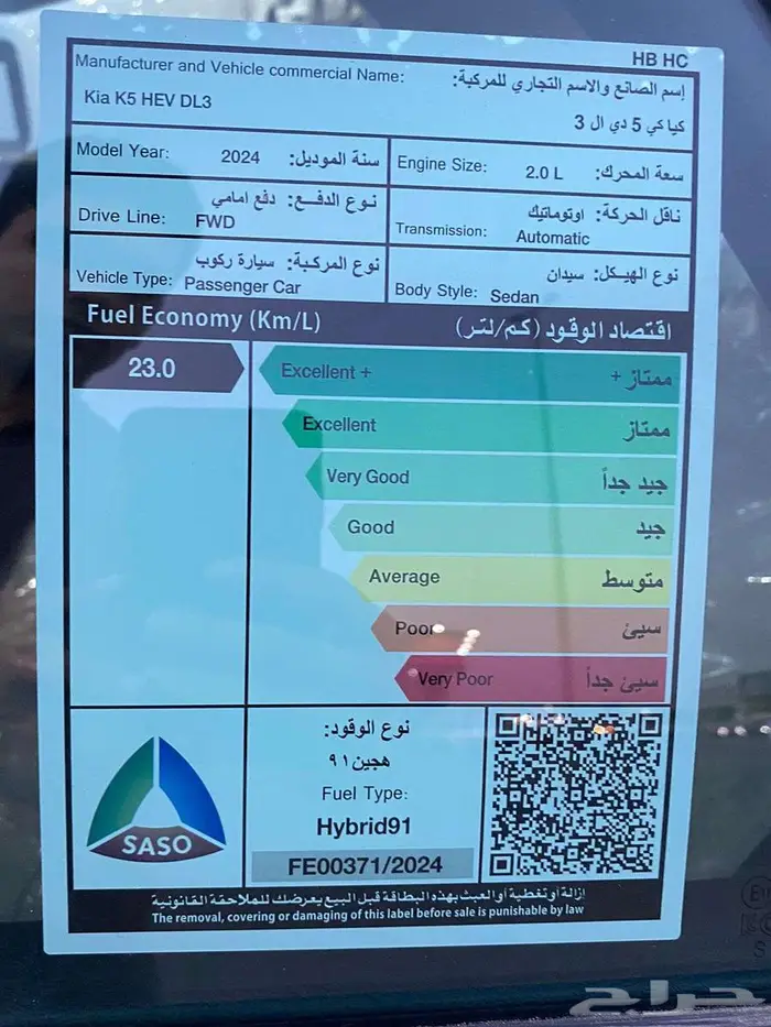 كيا K5 نص فل هايبرد موديل 2024 اقساط او كاش 9