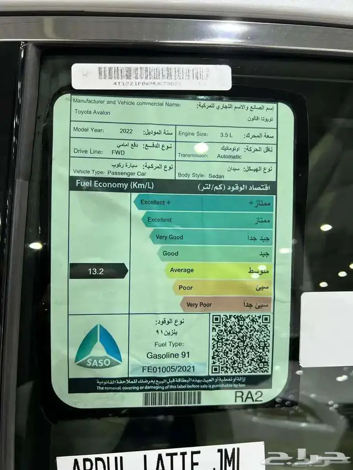 افالون 2022 تورنق 4