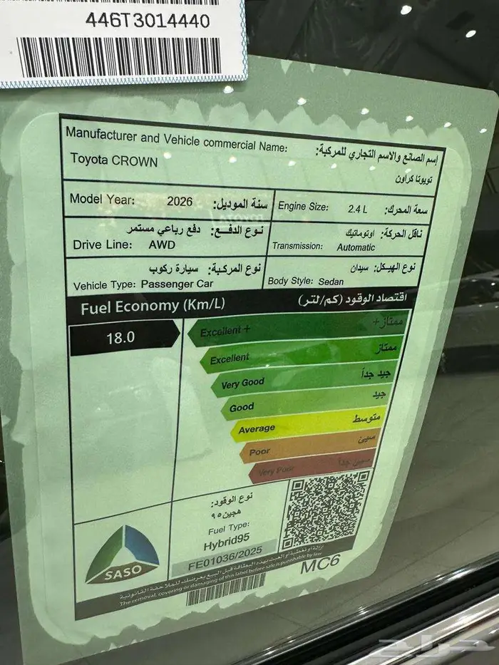 كراون ماجيستا هايبرد 2026 كاش وتقسيط جميع البنوك 7