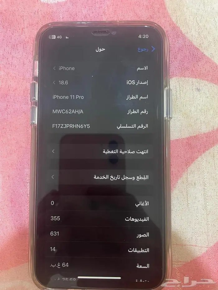 ايفون 11 برو 4
