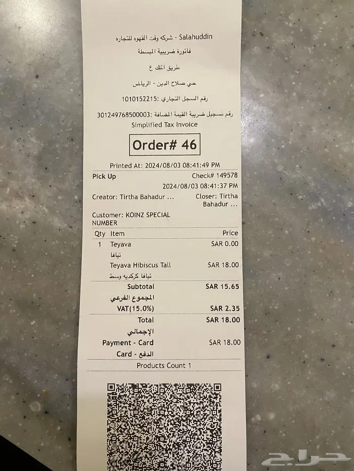 برنامج ايزي كاشير ومحاسبه معتمد جميع الأنشطة ب 490 فقط 3