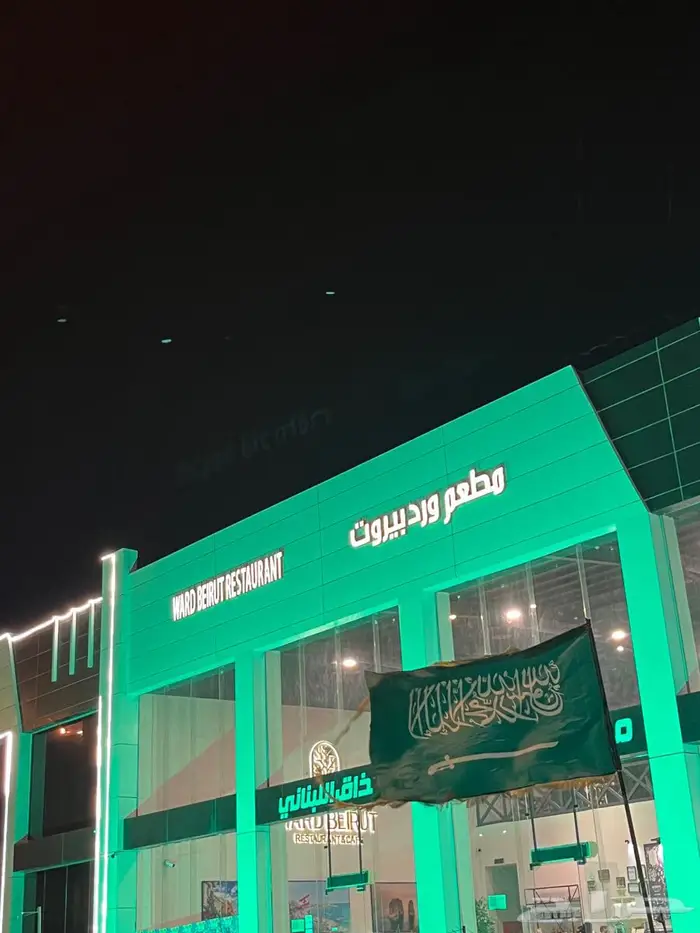 مطعم وكوفي للتقبيل 12