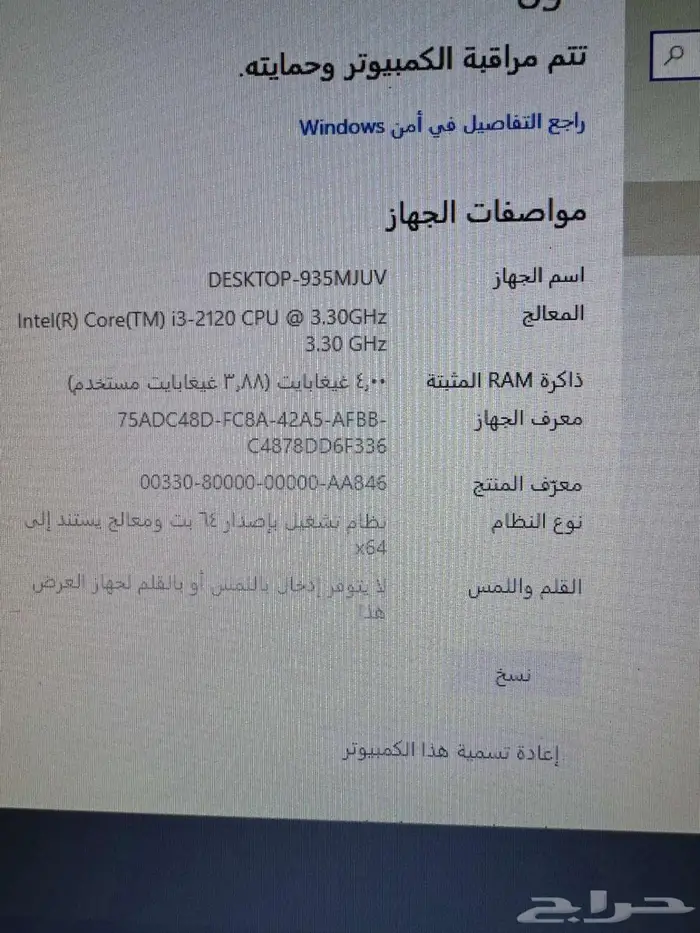 حاسب مكتبي ديل Dell pc I3 2