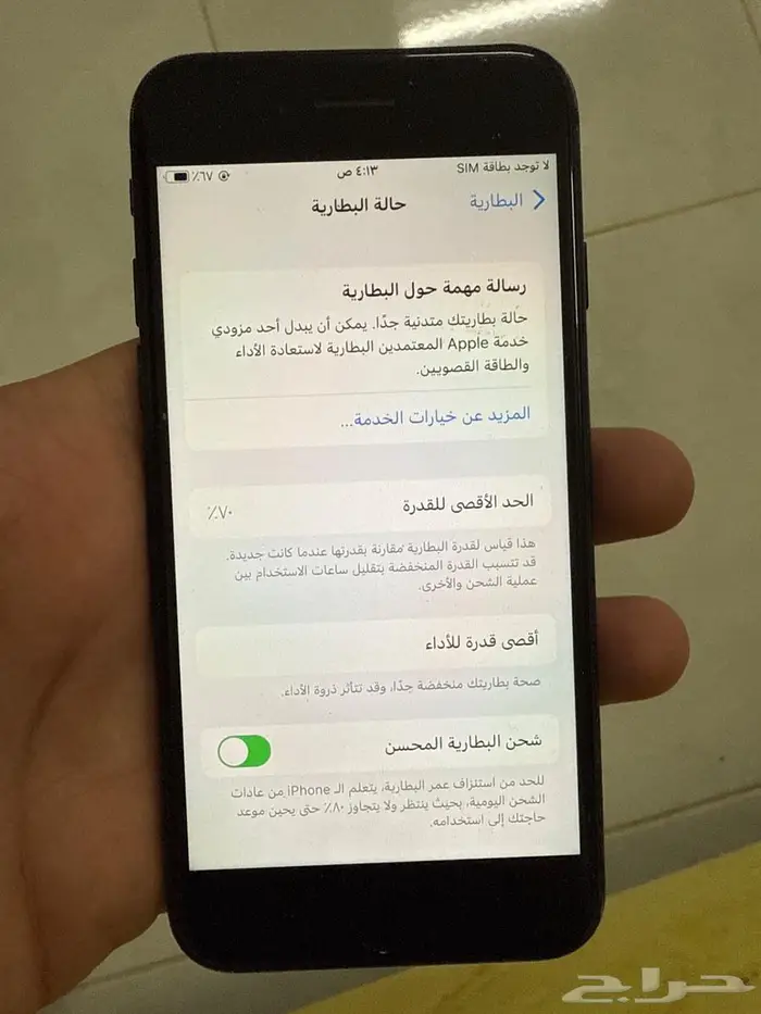 آيفون 7 4