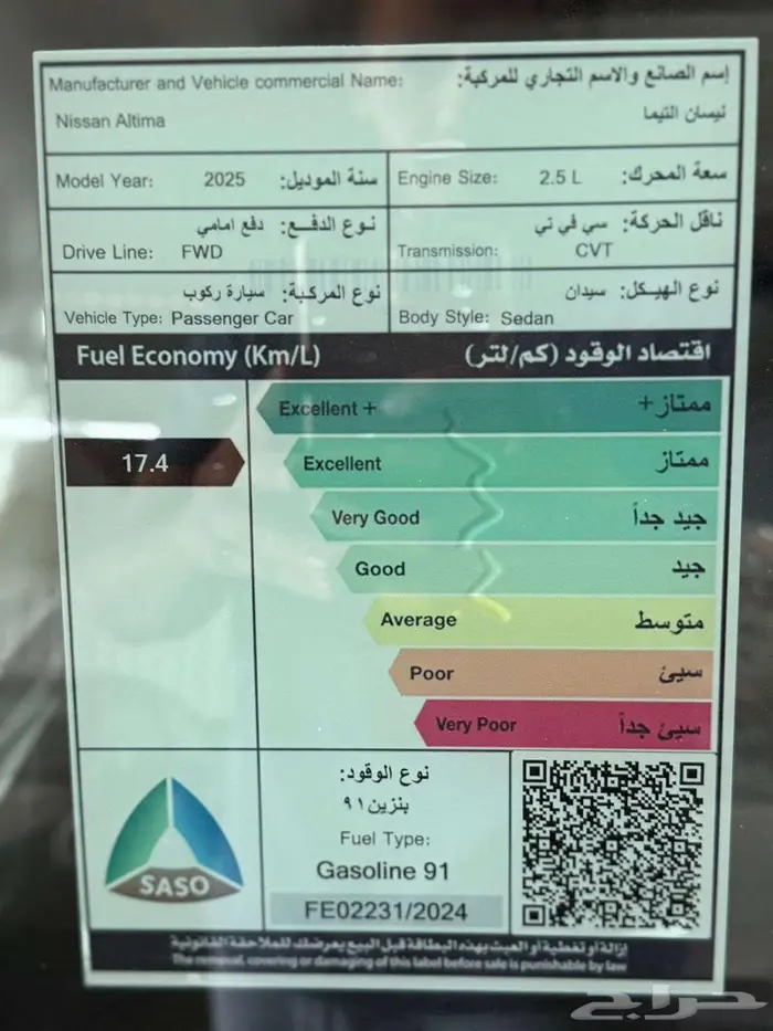 تصفيات موديل 25 نيسان التيما ستاندر كاش وبنك 10