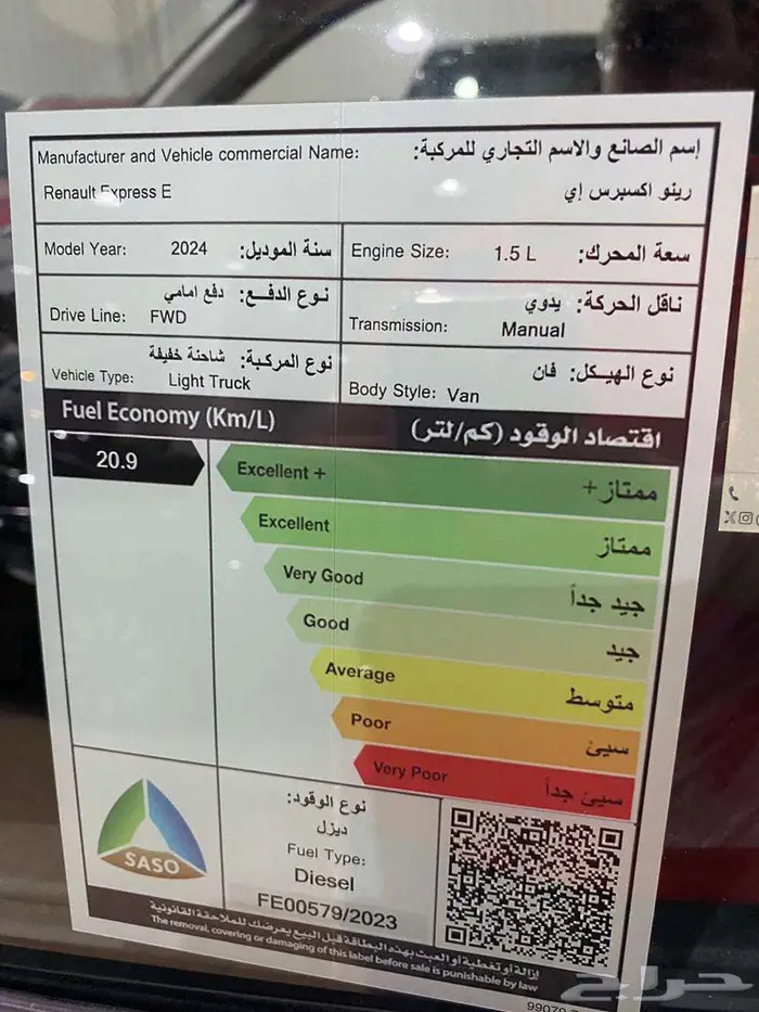 رينو اكسبريس فان بضاعة موديل 2024 ( ديزل )أقل من سعر الوكالة 14