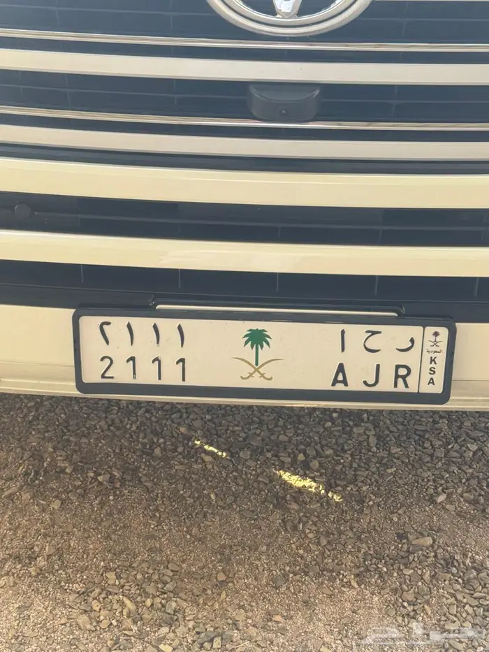 لوحه مميزه خصوصي البيع مستعجل 0