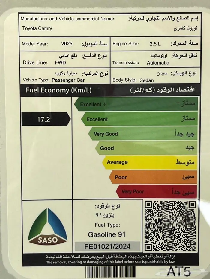 تويوتا كامري E استاندر بنزين 2025 سعودي كاش وتمويل 14