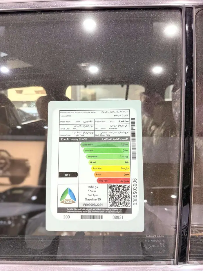 لكزس LX 600 BB سعودي ابيض داخل جملي 2025 بطاقة جمركية 13