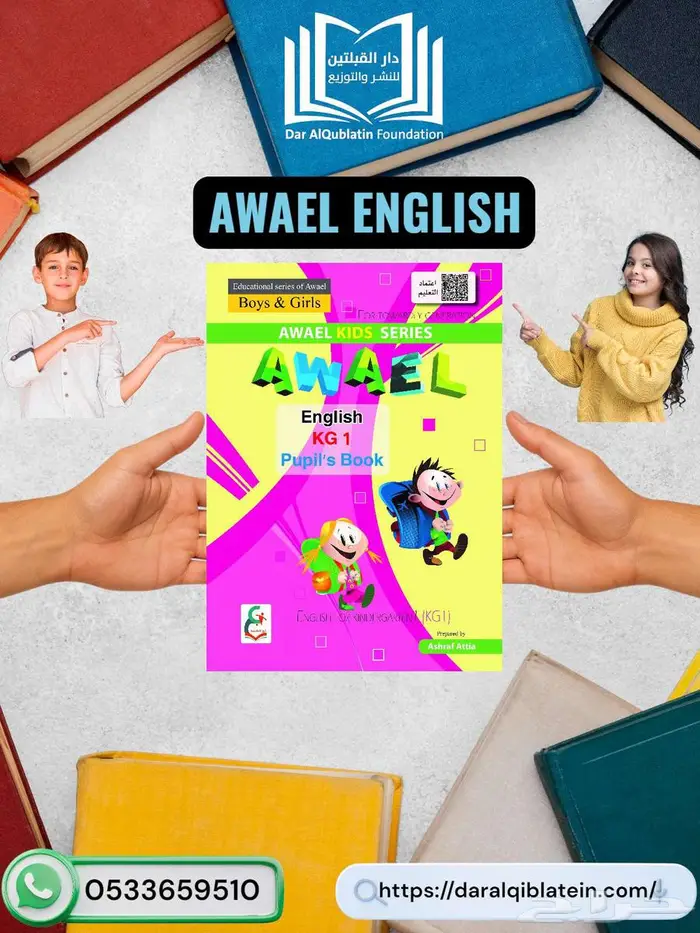 كتب تعليمية معتمدة للمرحلة التمهيدية والروضة اسعار منافسة 4
