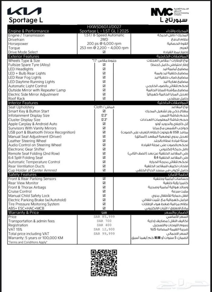 كيا سبورتاج ستاندرد 2025 12