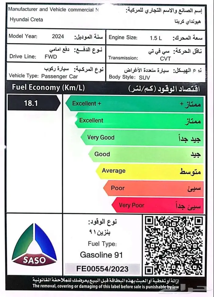 هيونداي كريتا 1.5 سمارت الوعلان 2025 23