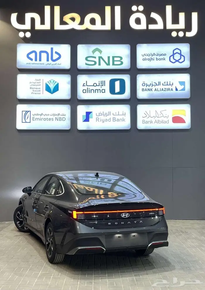 هيونداي سوناتا فليت 2026 كاش واقساط بنوك 2