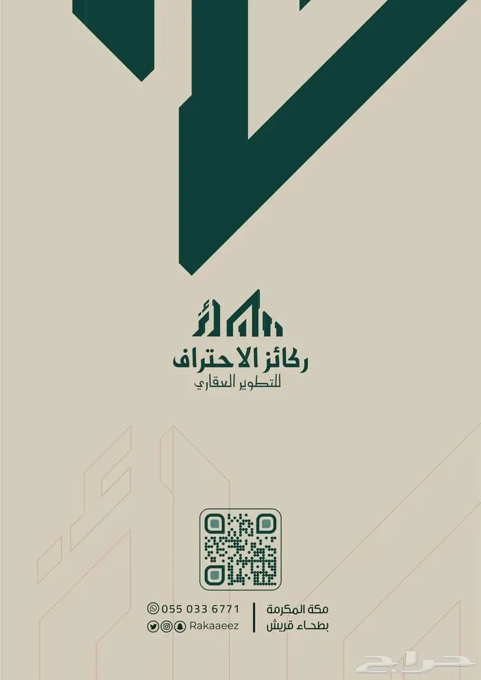 متاح شقة أمامية 5 غرف ب 595 الف بطحاء قريش-جامع التعاون 9