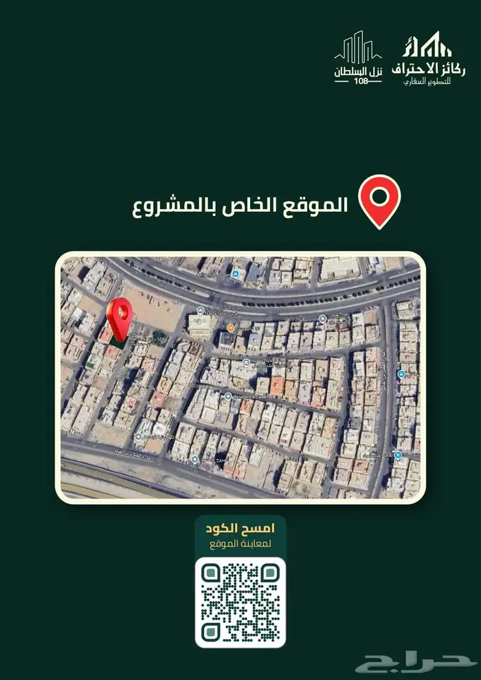 متاح شقة أمامية 5 غرف ب 595 الف بطحاء قريش-جامع التعاون 1