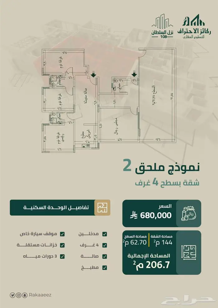 متاح شقة أمامية 5 غرف ب 595 الف بطحاء قريش-جامع التعاون 3