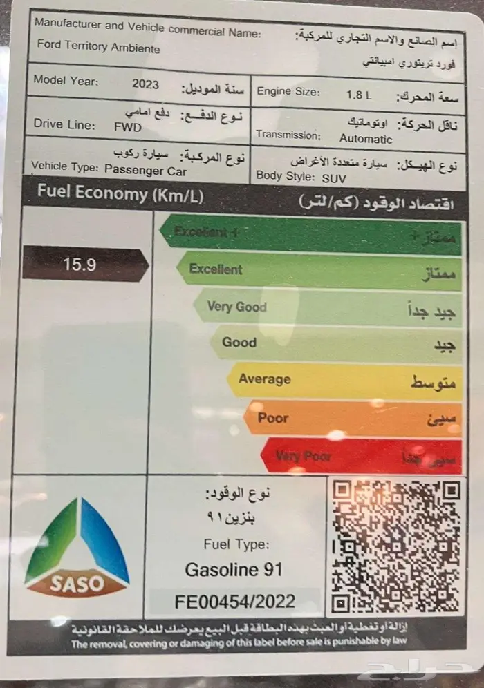 فورد تيريتوري امبيانتي وتريند وتيتانيوم 2025 14