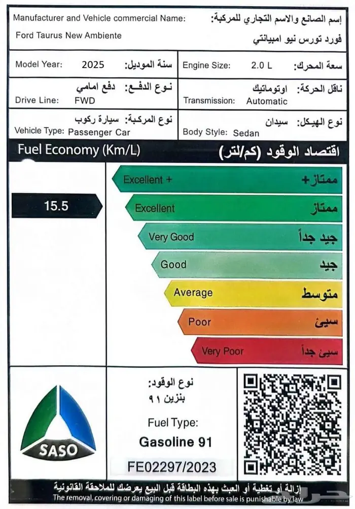 فورد توروس امبيانتي 2.0 ناغي 2025 صيانه مجانيه 24