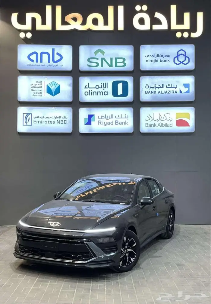 هيونداي سوناتا فليت 2026 كاش واقساط بنوك 0