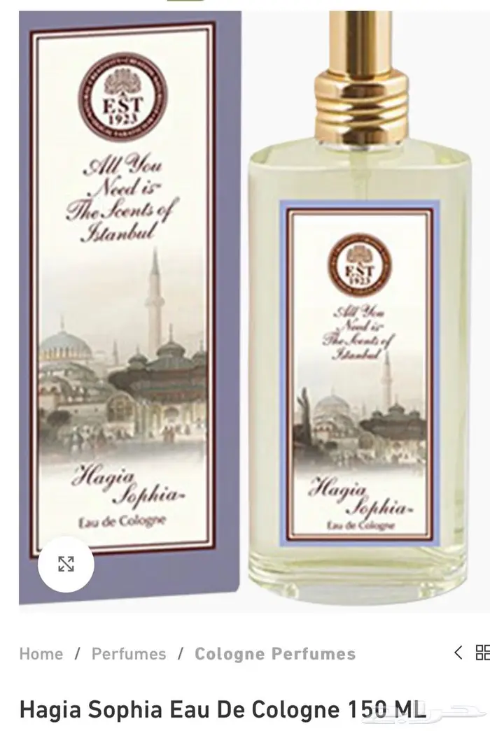 عطر ايا صوفيا اصلي من تركيا جديد للجنسين 0