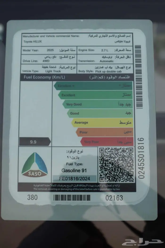 هيلوكس بنزين توماتيك 2.7 دبل S-GLX 2025 8