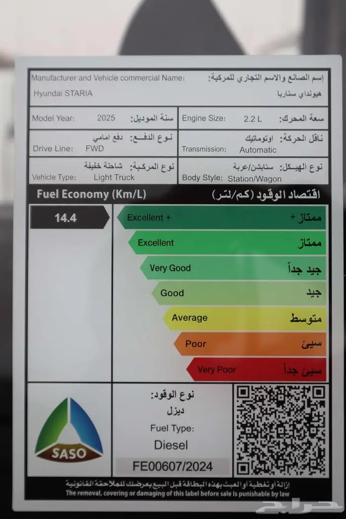 هيونداي ستاريا 9 راكب 2025 8