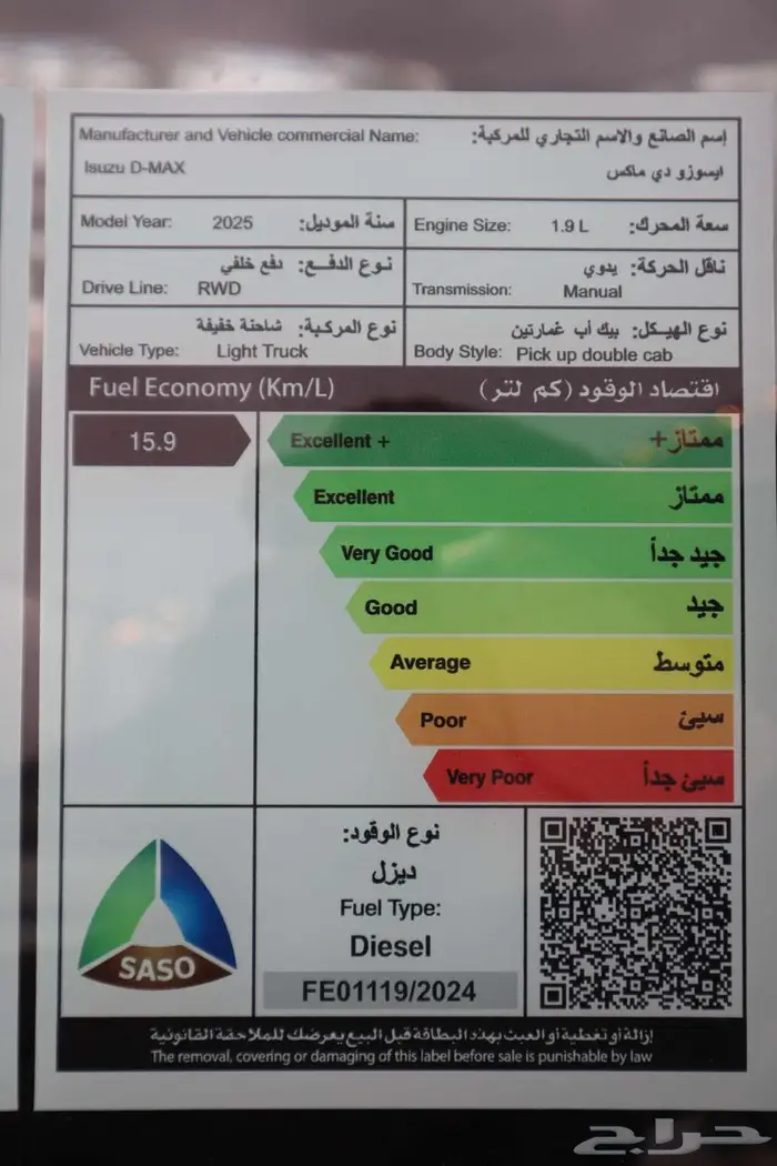 ايسوزو ديماكس غمارتين 2025 بدون دبل 7
