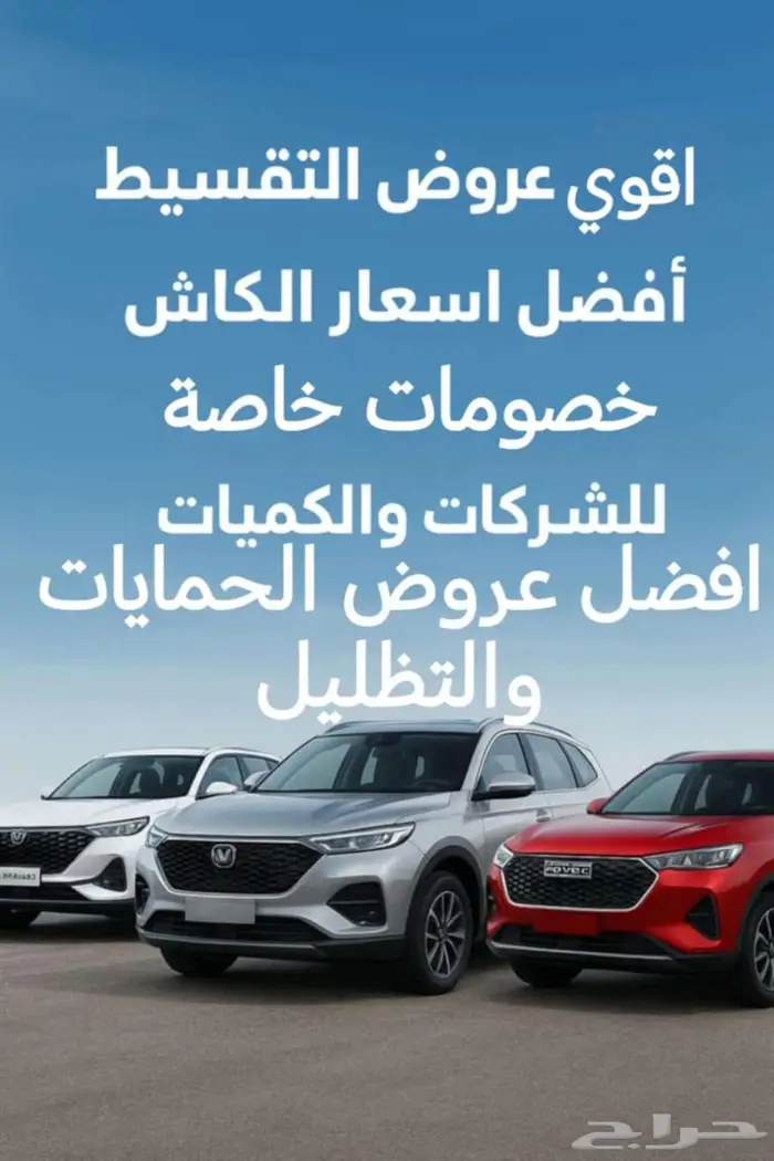 هافال H6 الشكل الجديد 2026-افضل عروض الكاش 8