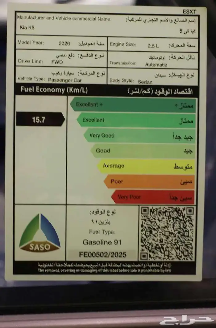 كيا K5 2.5 CC ستاندر مطور 2026 وكيل الجبر 10