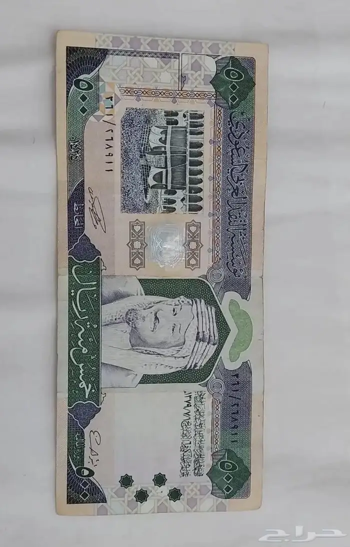 عمله 500 ريال قديمه 0