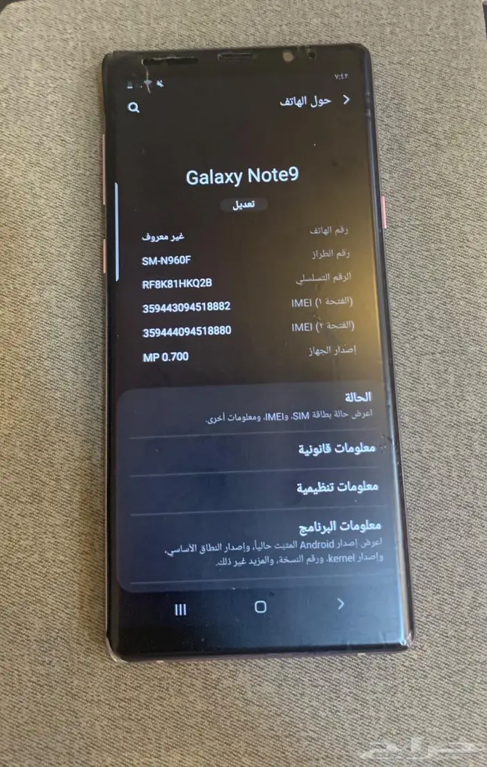 جوال نوت 9 0