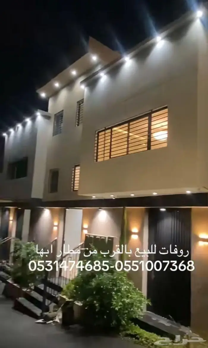 روفات للبيع بالقرب من مطار ابها 0