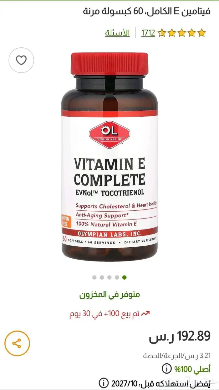 مكملات غذائية من ايهيرب مفيده. 3