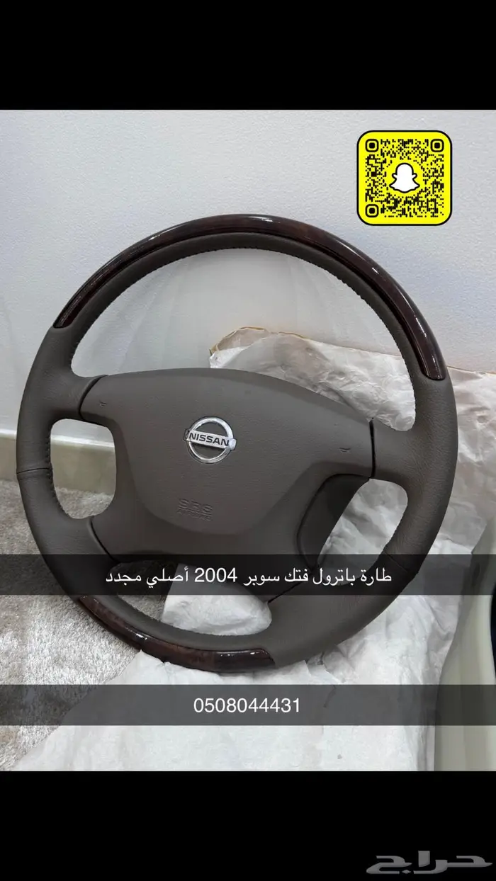 طارة فتك بيج مع غطاء ايرباق 0