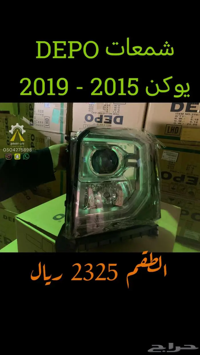 شمعات هايلكس شاص DEPO 6