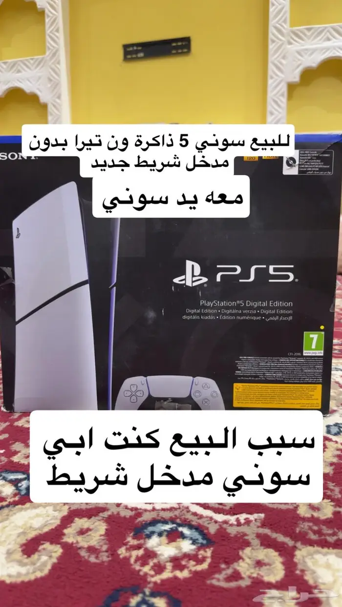 سوني 5 0