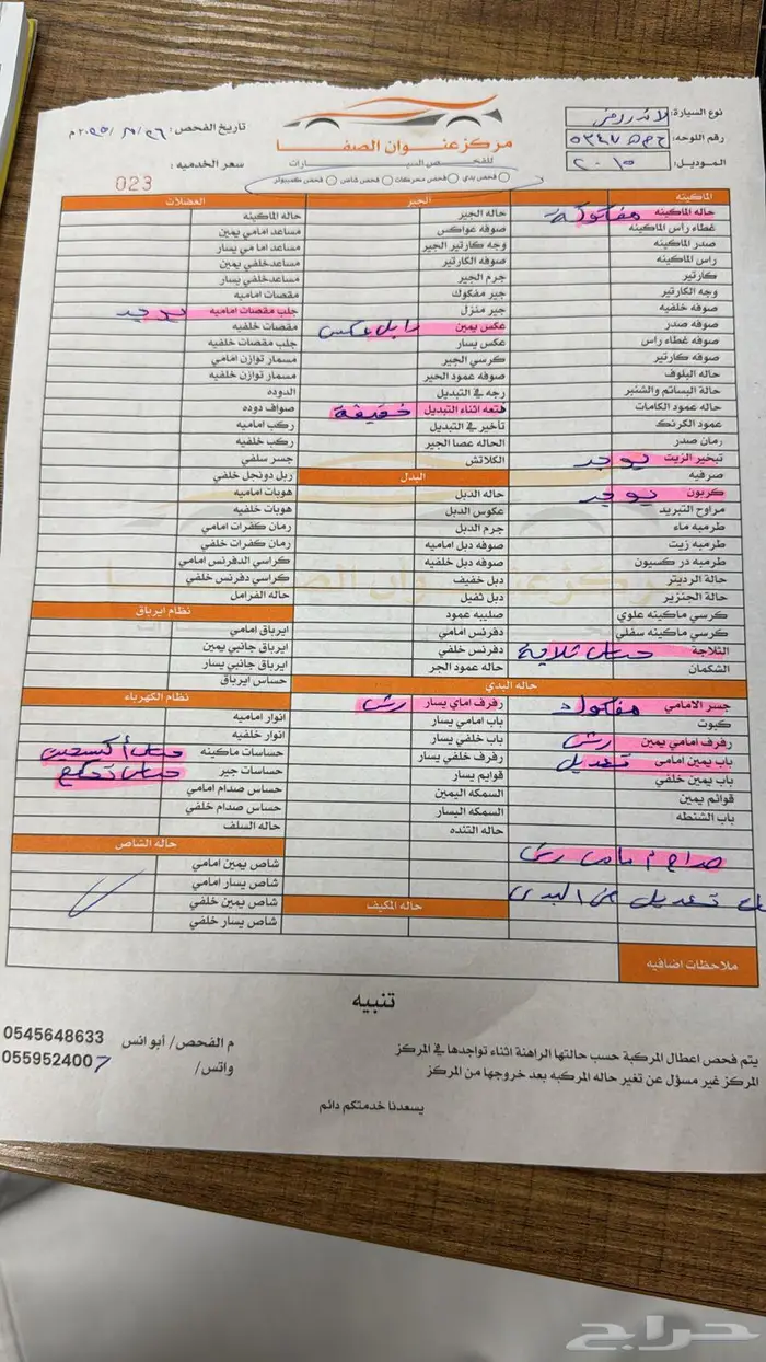فحص جميع السيارات ببريدة 3