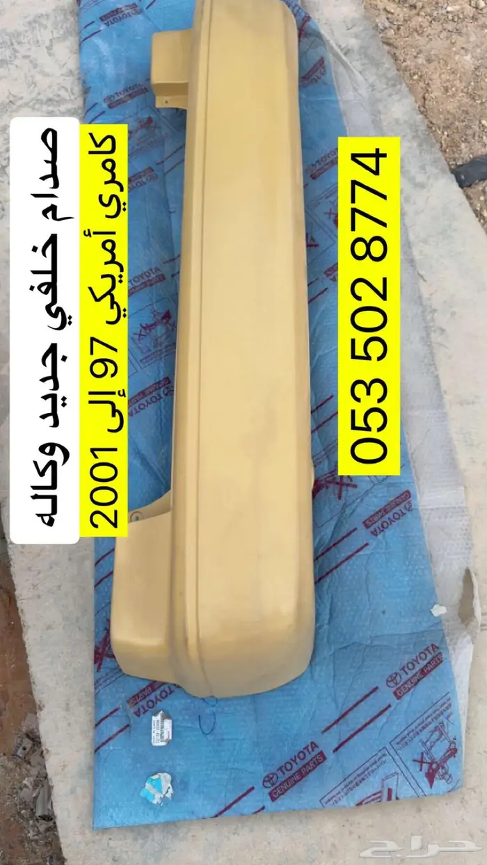 كامري 2002 0