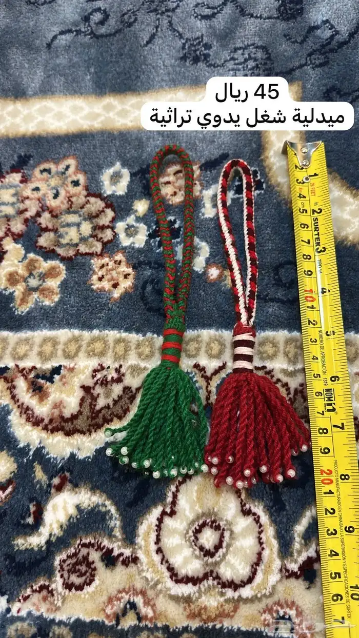 مكحلة شعبية - وشاح جنوبي عسيري شال - ميدالية تراثية - بيز 10