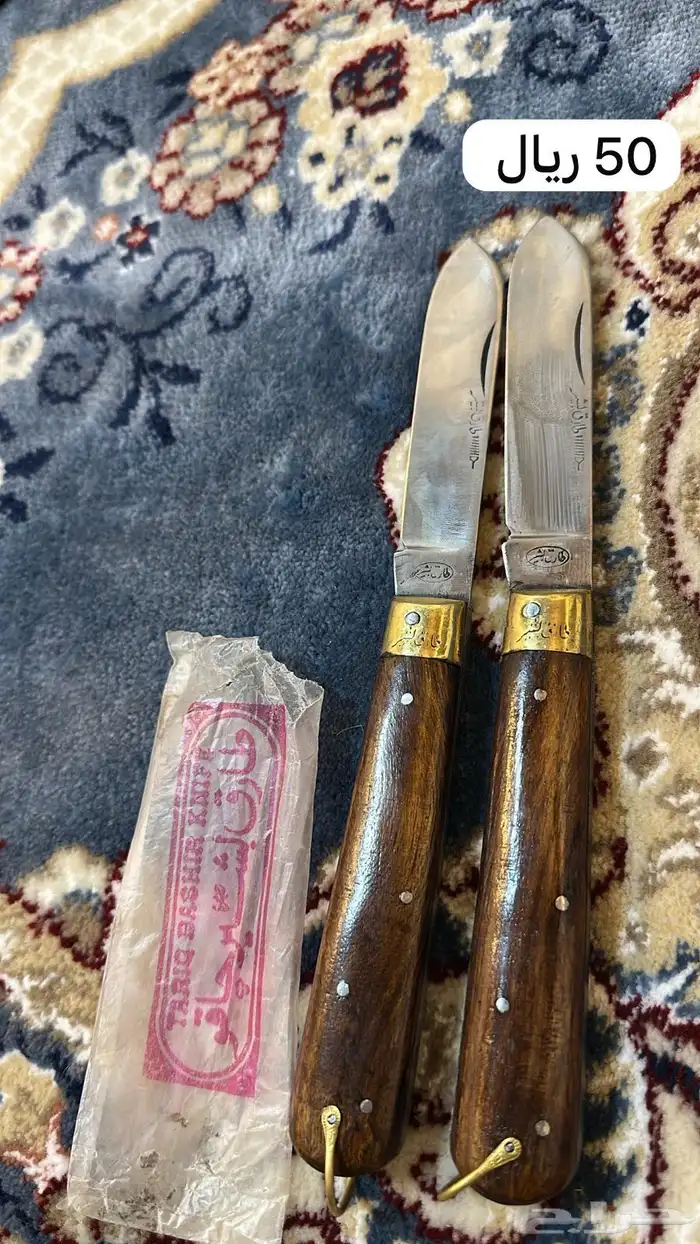 سكين - ردادي - ساطور-مطويه ( سكين طارق بشير ) 7