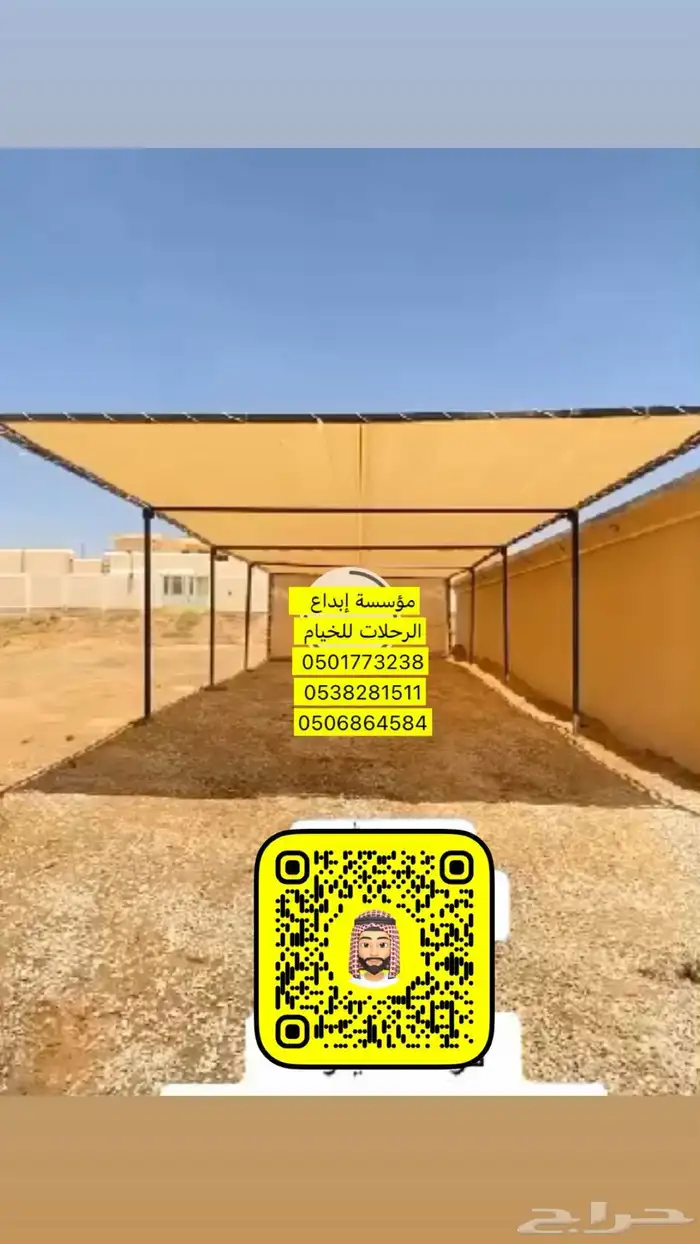مضلات ابل مضلات أغنام مضلات حلال مضلات سياره 17